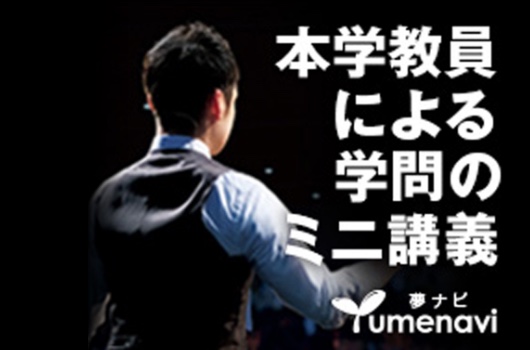 Yume NAVI【夢ナビ】
