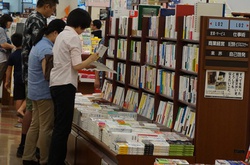 選書中...この本、学生にいいと思うけどな...