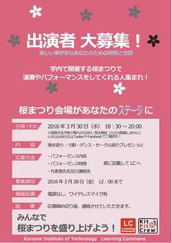 パフォーマー 募集！