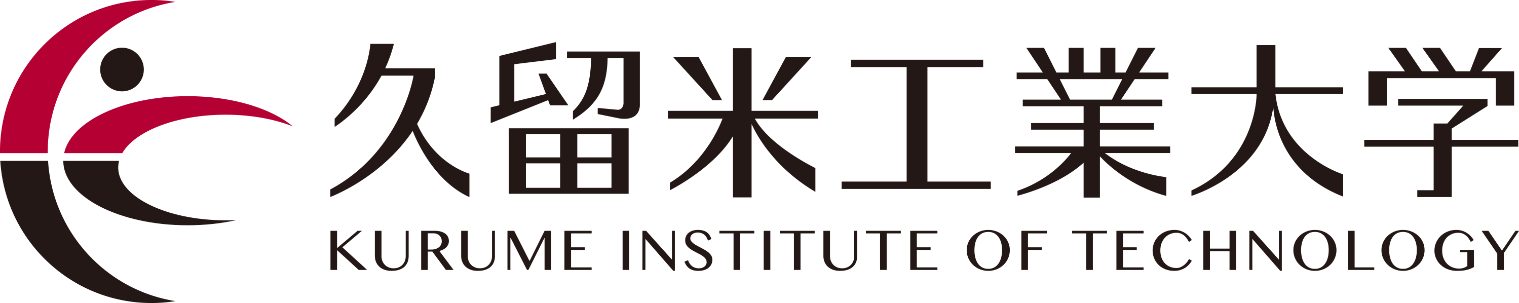 久留米工業大学学術情報センター