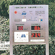 太陽光発電システム完成