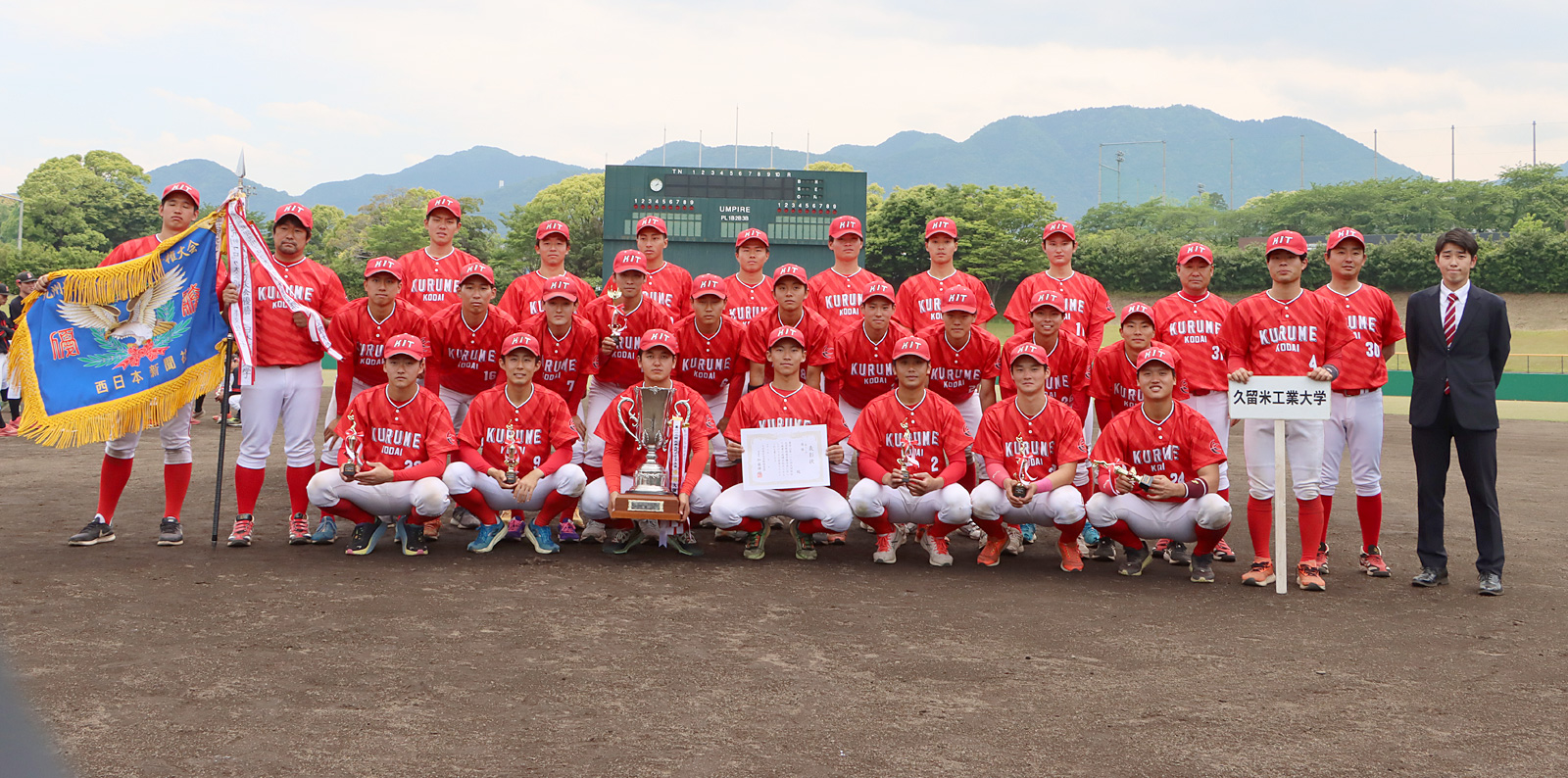 久留米工業大学 野球部