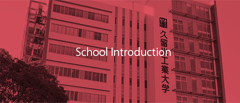 School Introduction