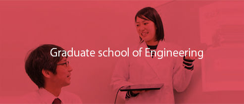 Graduate school of Engineering