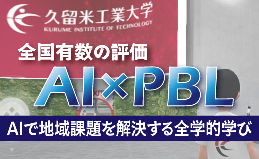 AL-PBL
