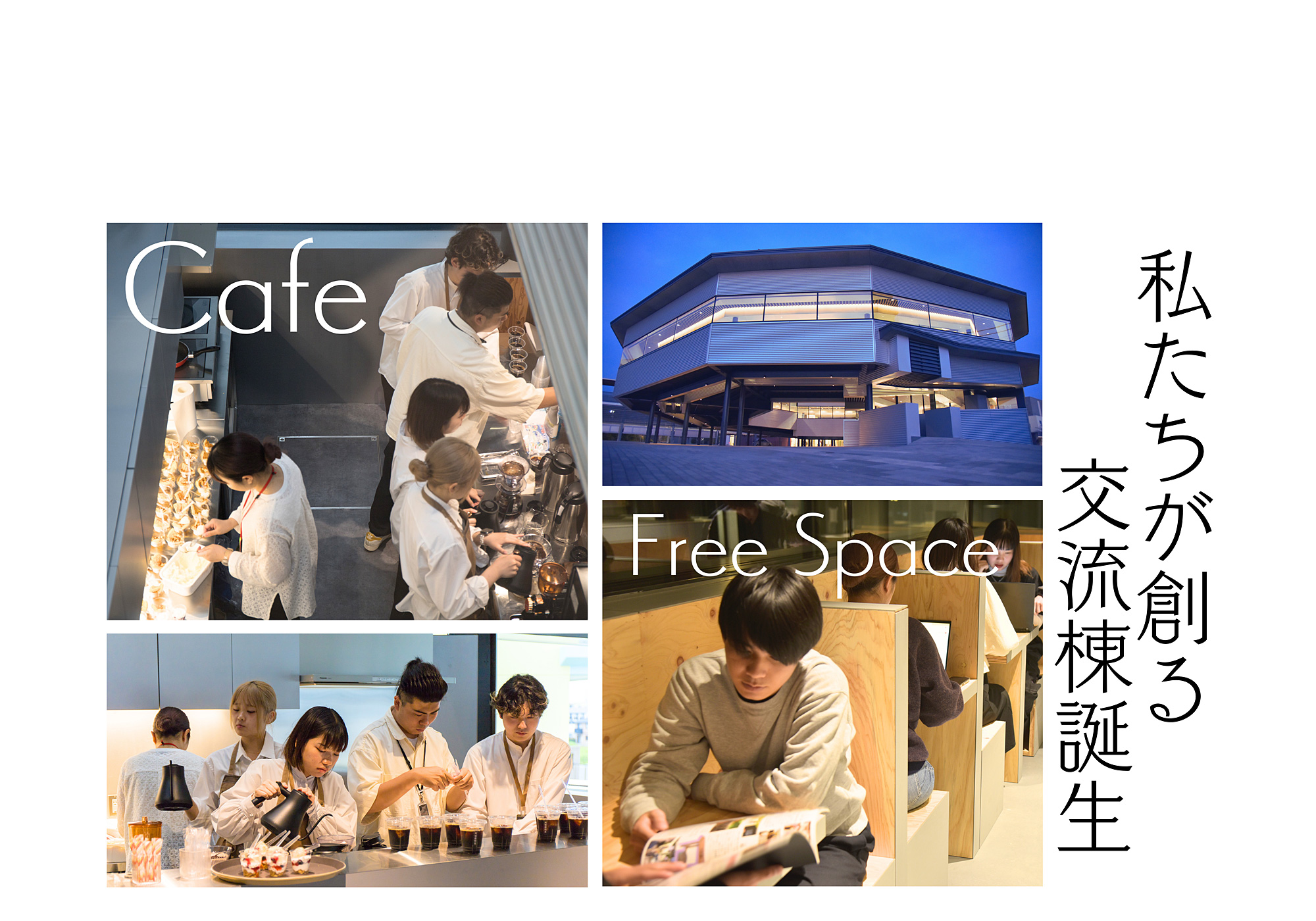 新棟式典レポート