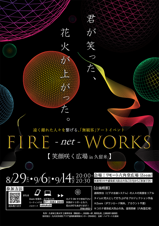 https://www.kurume-it.ac.jp/news/%E3%83%81%E3%83%A9%E3%82%B7%E8%A1%A8_small2.png