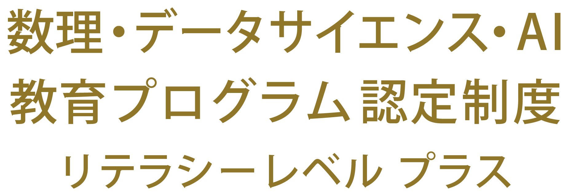 https://www.kurume-it.ac.jp/news/%E3%83%AD%E3%82%B4%EF%BC%88%E3%83%97%E3%83%A9%E3%82%B9%EF%BC%89_04.jpg