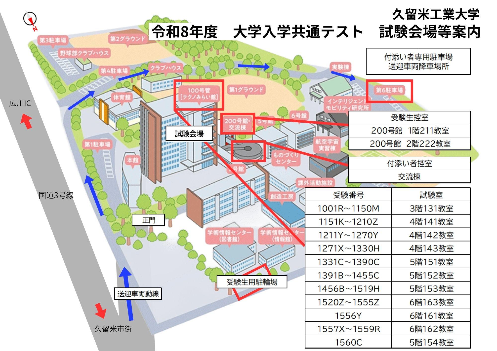 試験会場 (2).jpg