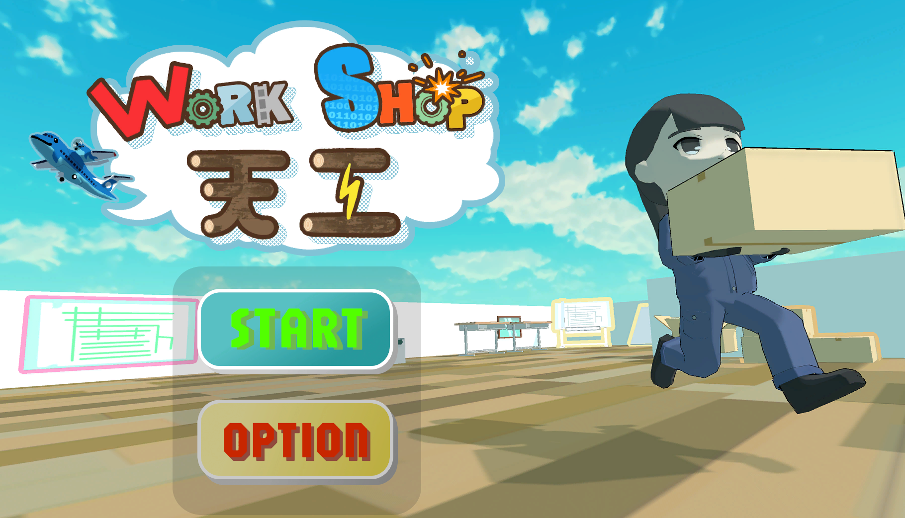 M1WORKSSHOP天工.png