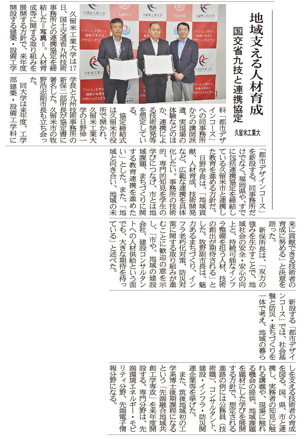 9月24日付(抜粋).jpg