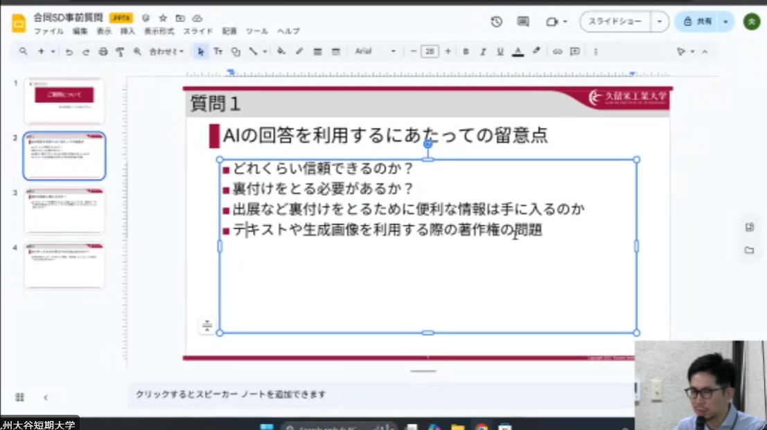 スクリーンショット 2025-09-03 105951.png
