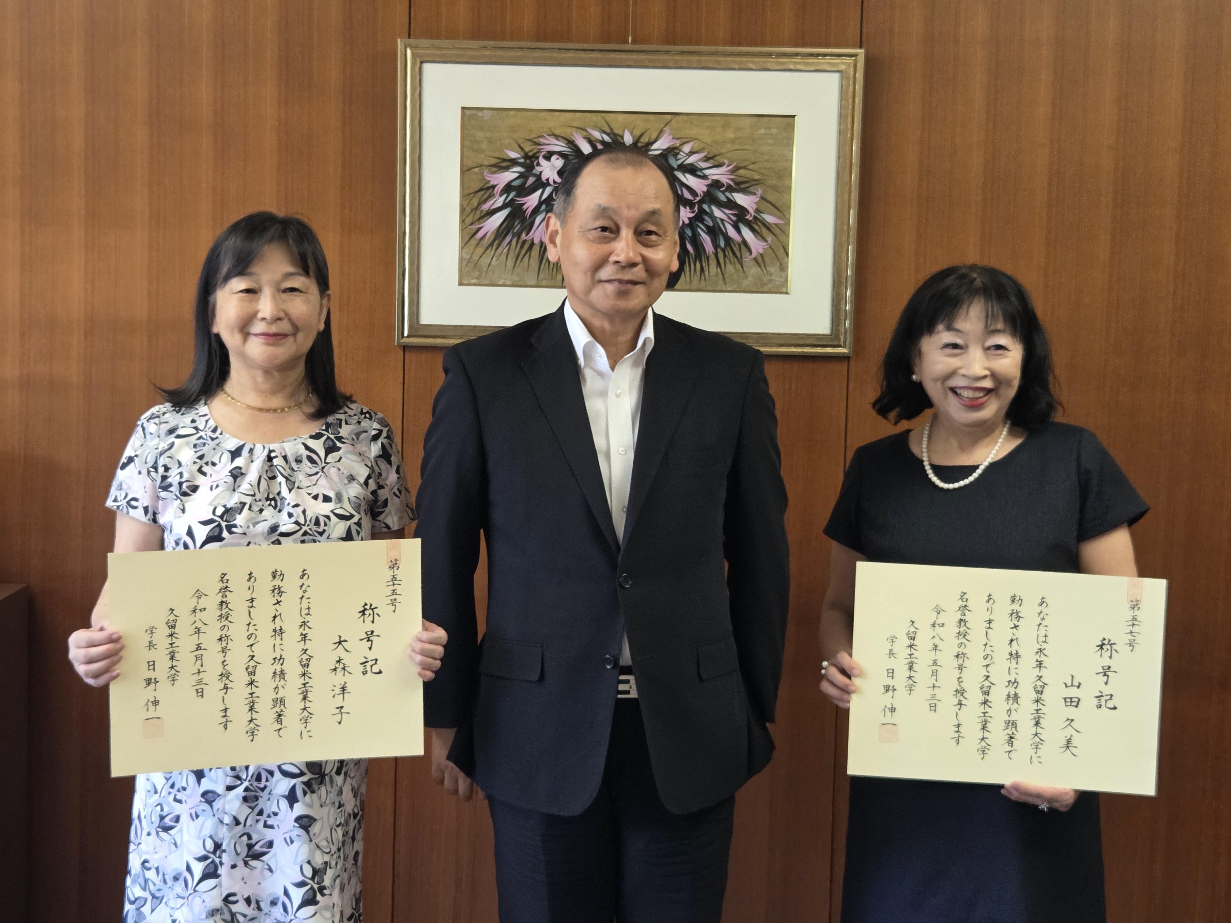https://www.kurume-it.ac.jp/news/19823.jpg
