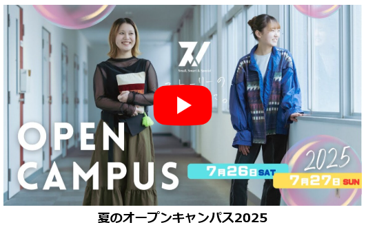 OP2025動画サムネイル.png