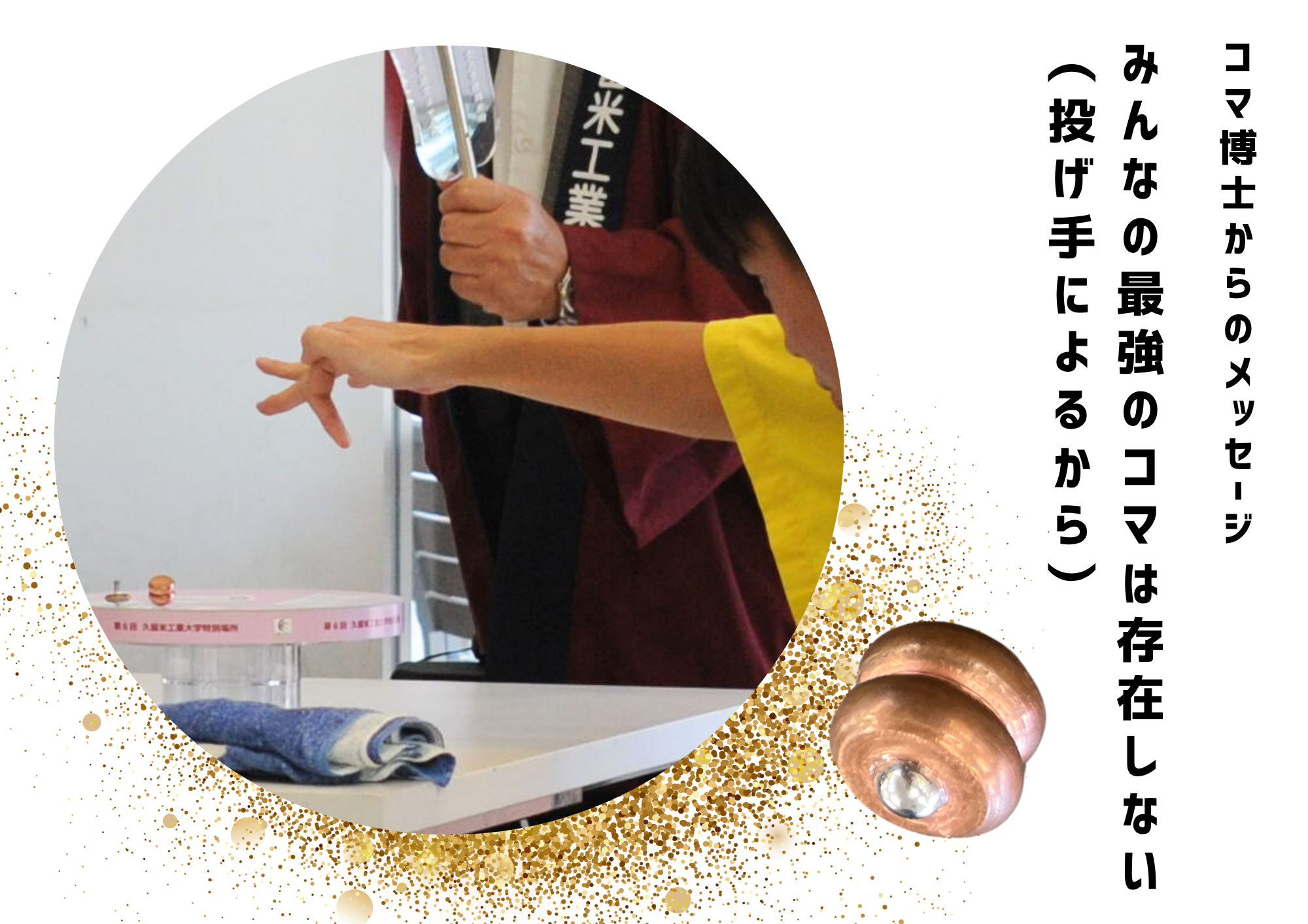 コマ大戦.png