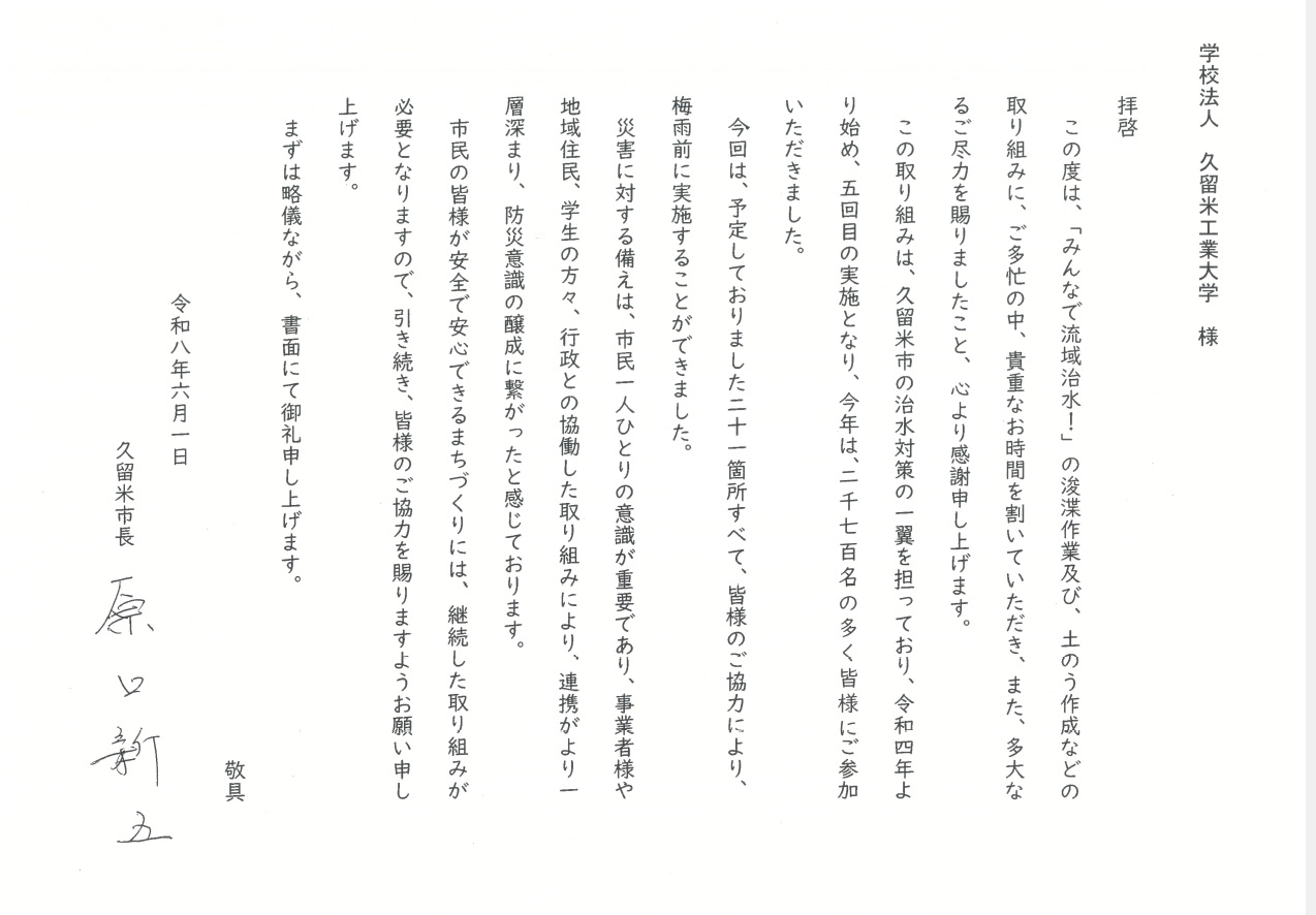 スクリーンショット 2026-06-26 111339.png