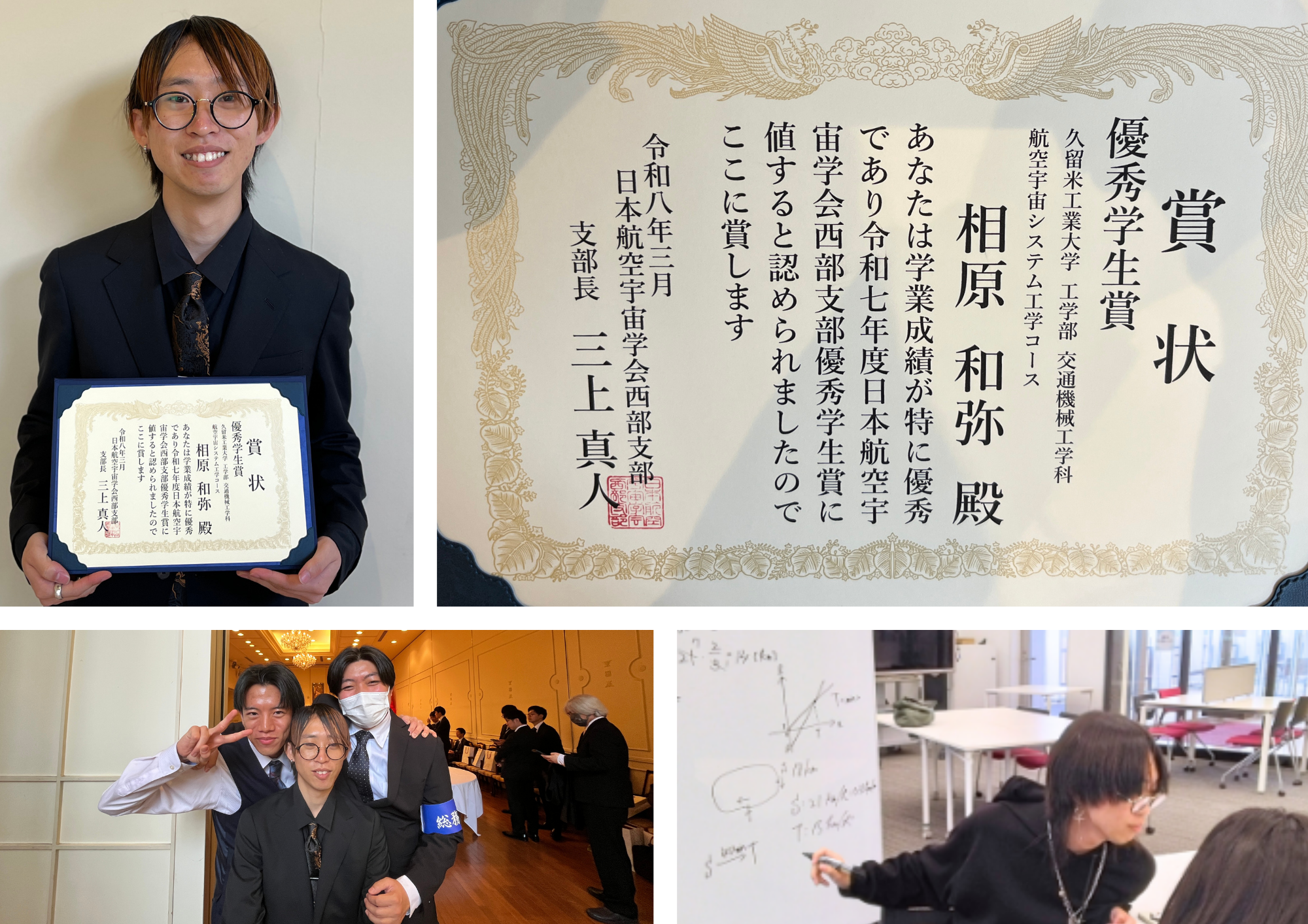 交通 相原さん.png