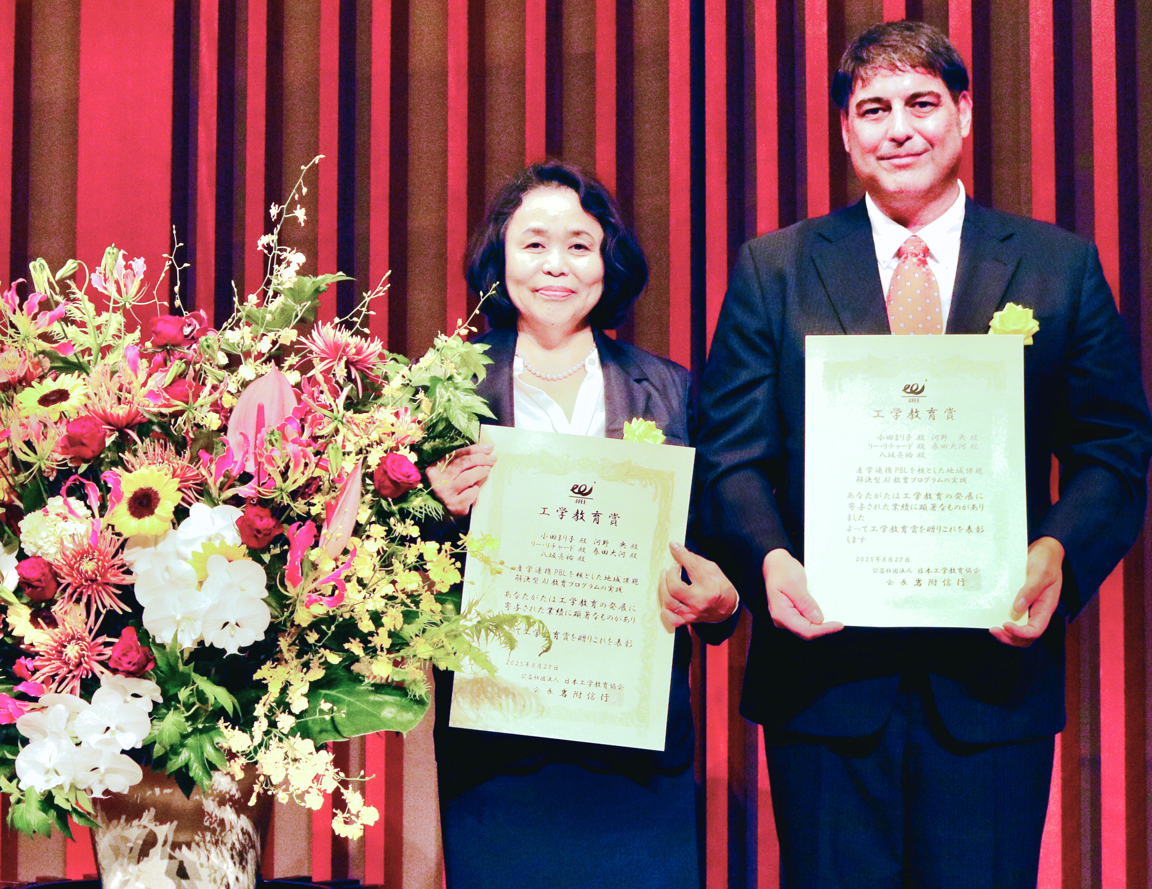 久留米工業大学 AI教育プログラム　日本工学教育協会.jpg
