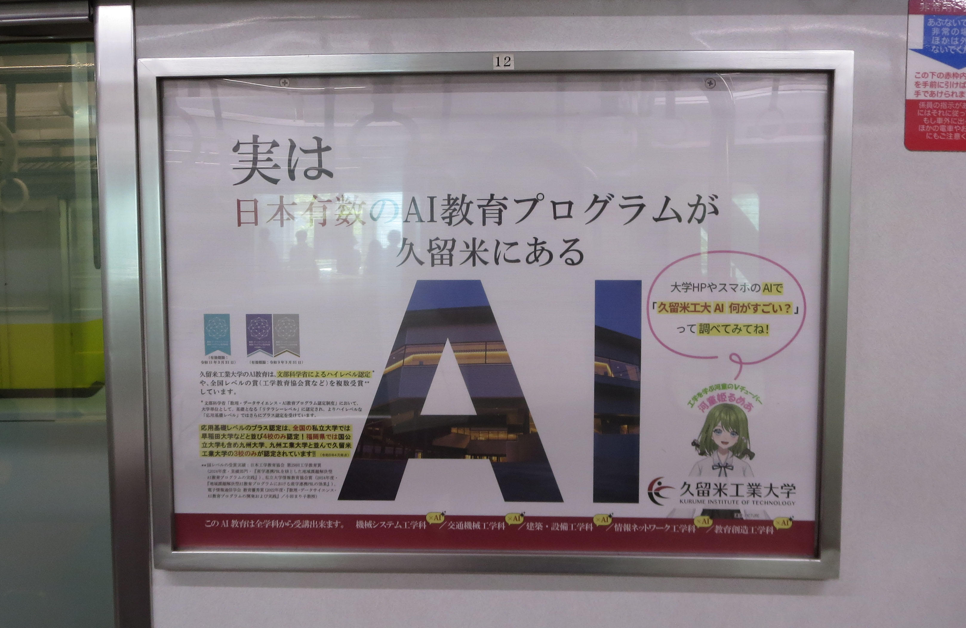モニター_久留米工業大学様-01.jpg