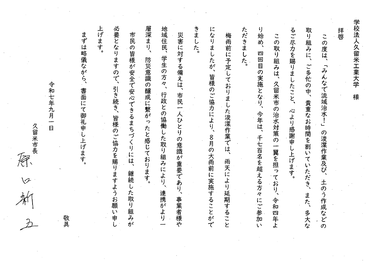 スクリーンショット 2025-09-22 094936.png