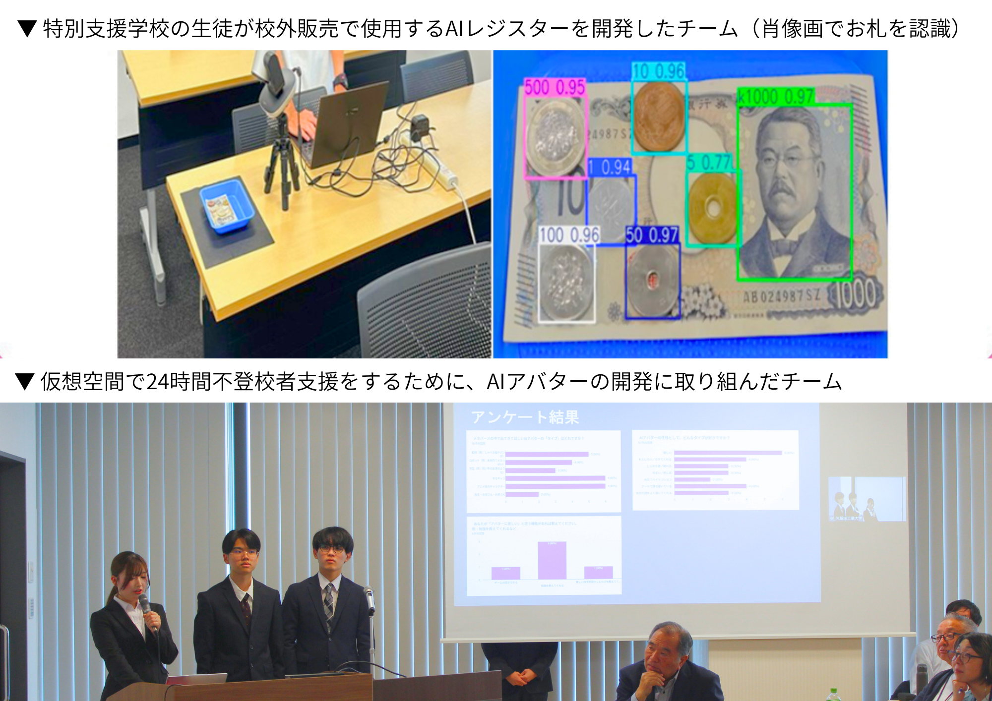 工学部の中にある教員養成学科 (22).png