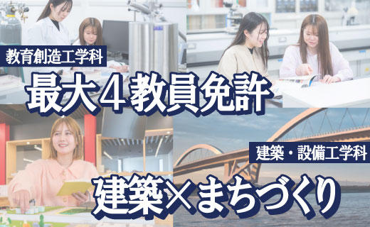 バナー:本学の強み(改02).jpg