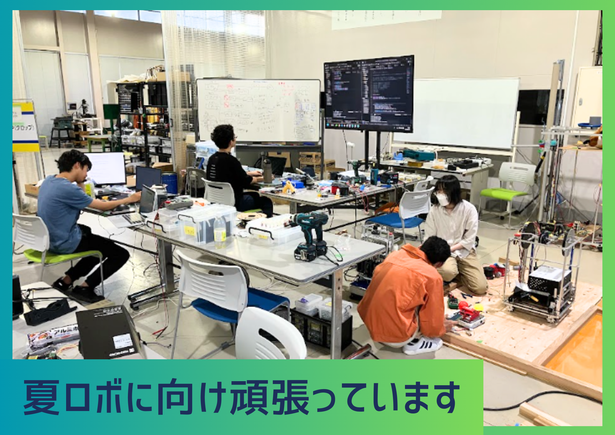 久留米工業大学ロボコンチーム.png
