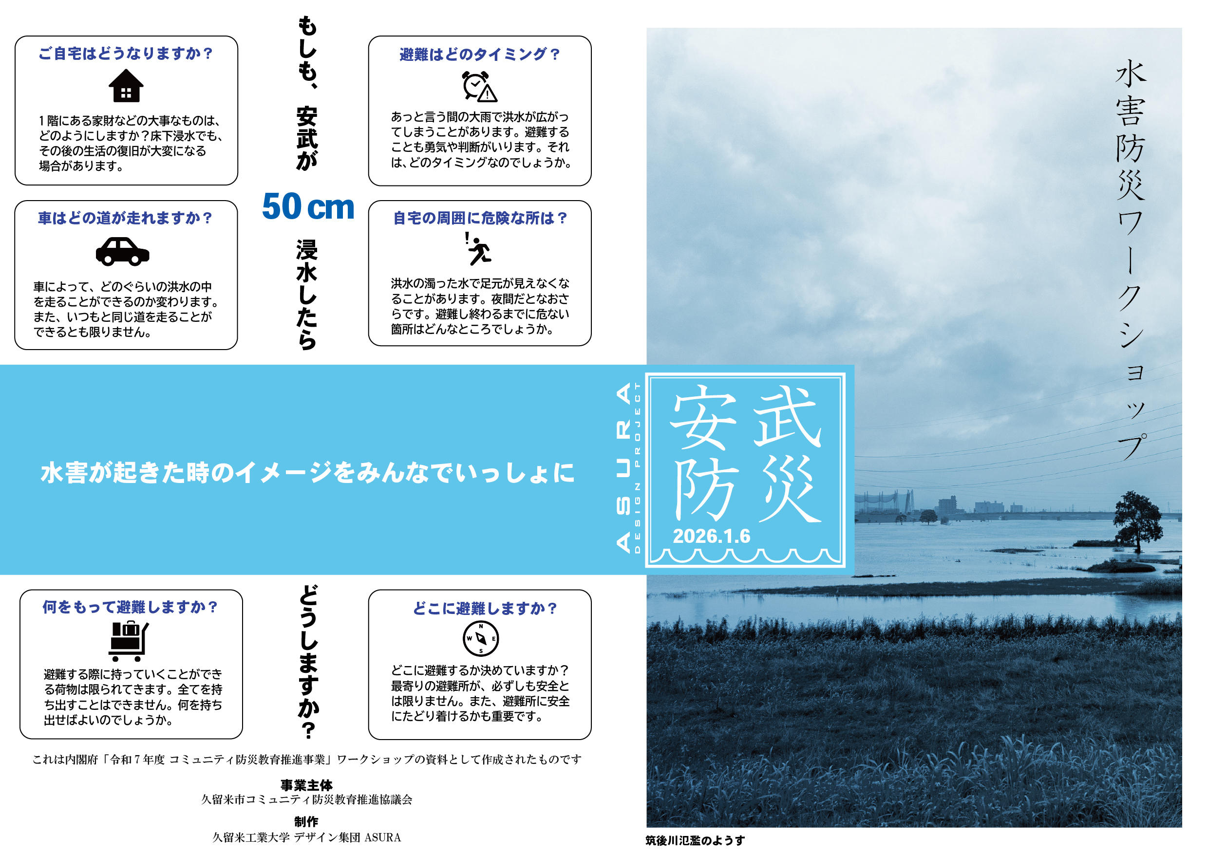 水害防災マップ_narita001（RGB閲覧用）-01 (1) - 成田聖.jpg