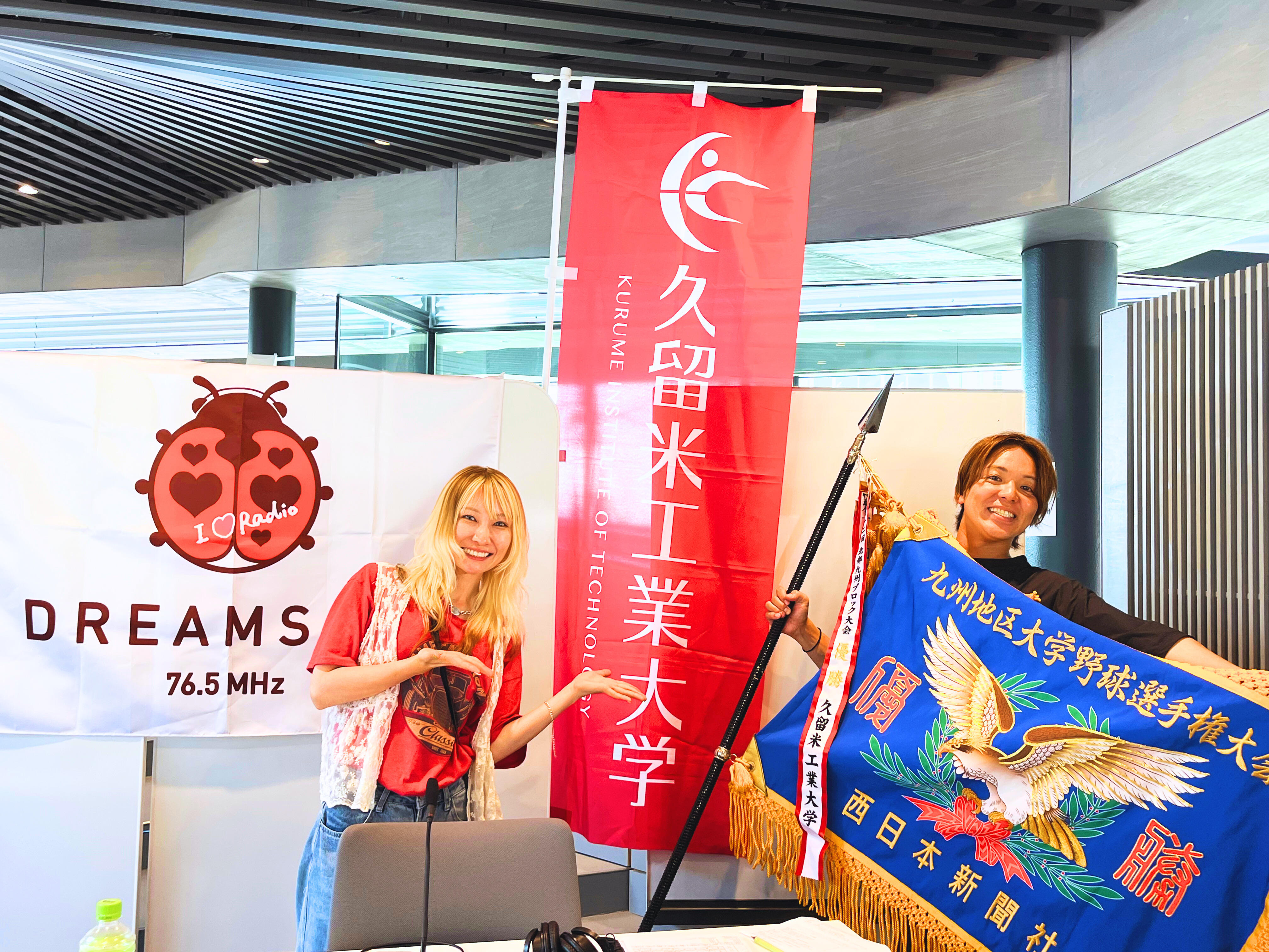 久留米工業大学　ドリームスエフエム.jpg