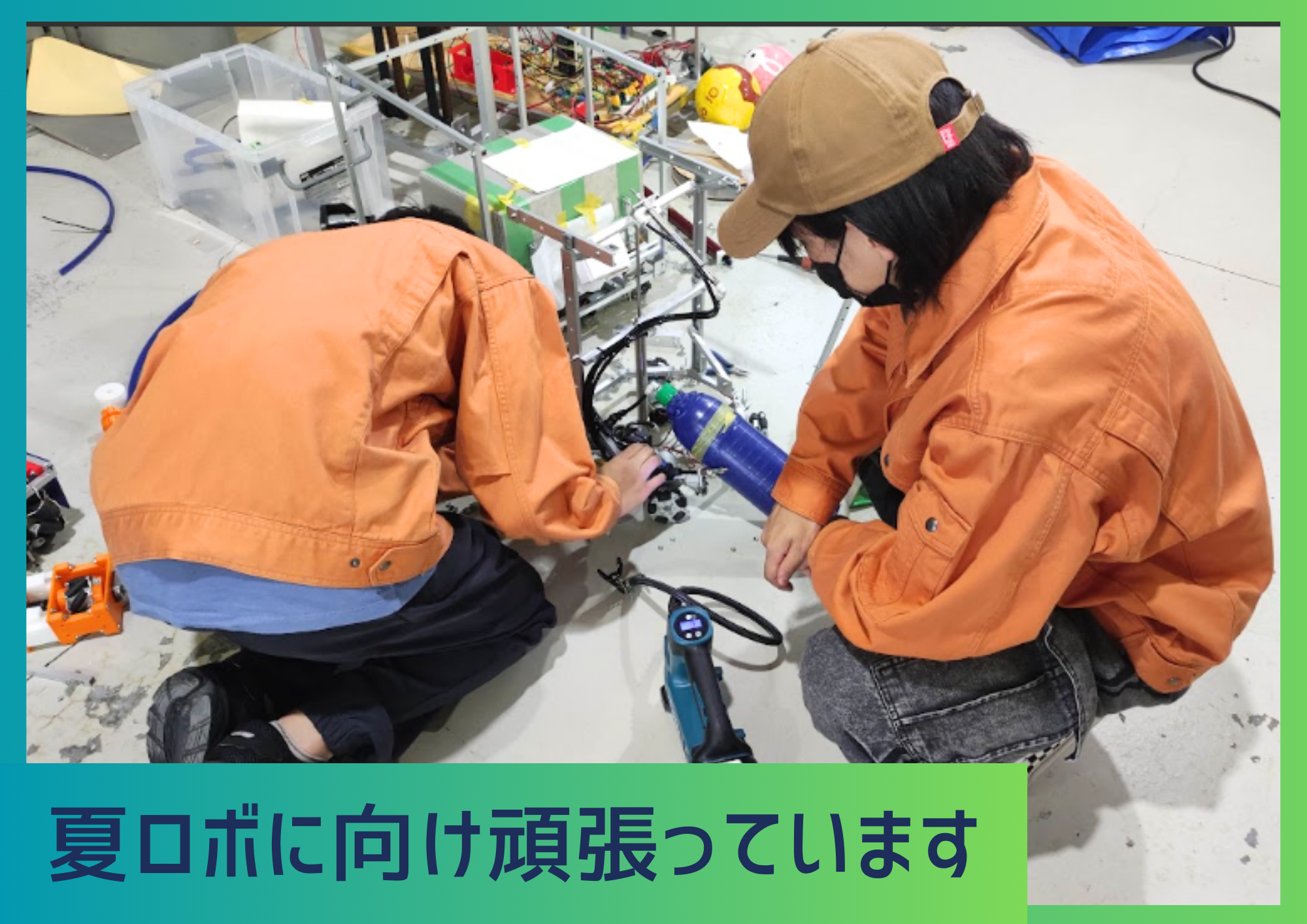 久留米工業大学ロボコンチーム.png