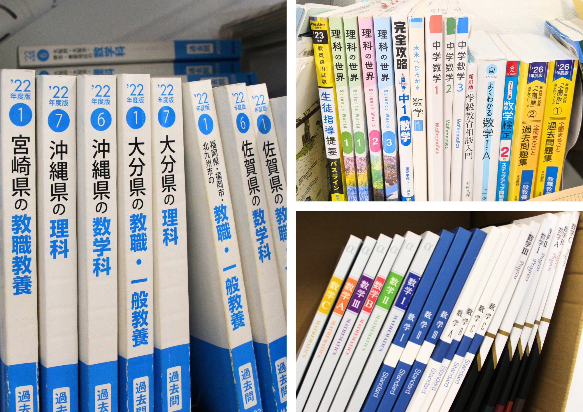 久留米工業大学工学部教育創造工学科.png