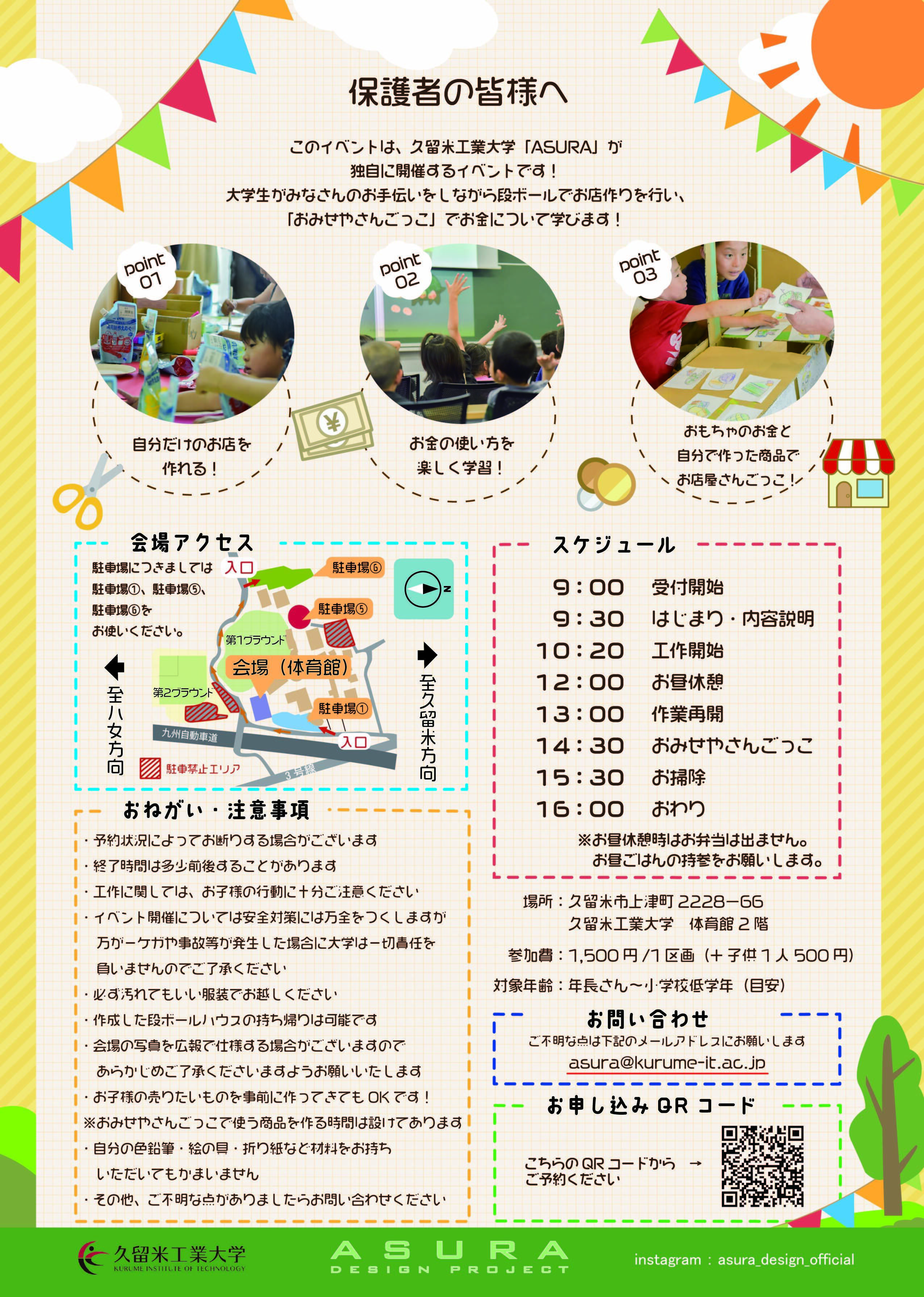 お店屋さんごっこフライヤー [復元]-02.jpg
