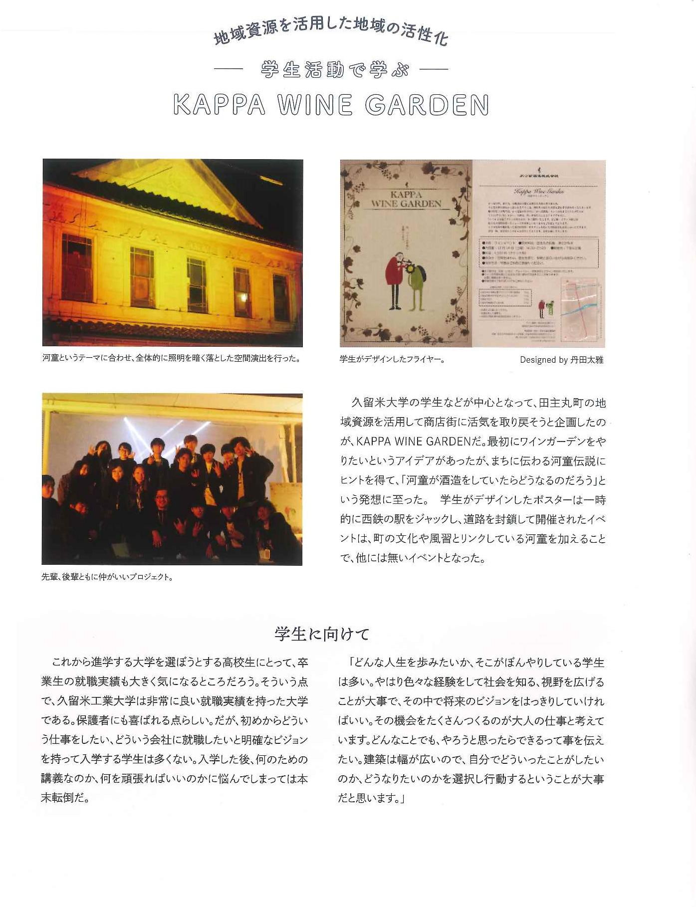 https://www.kurume-it.ac.jp/news/5d101a9415c4149f6c98f81bdb71840e.jpg