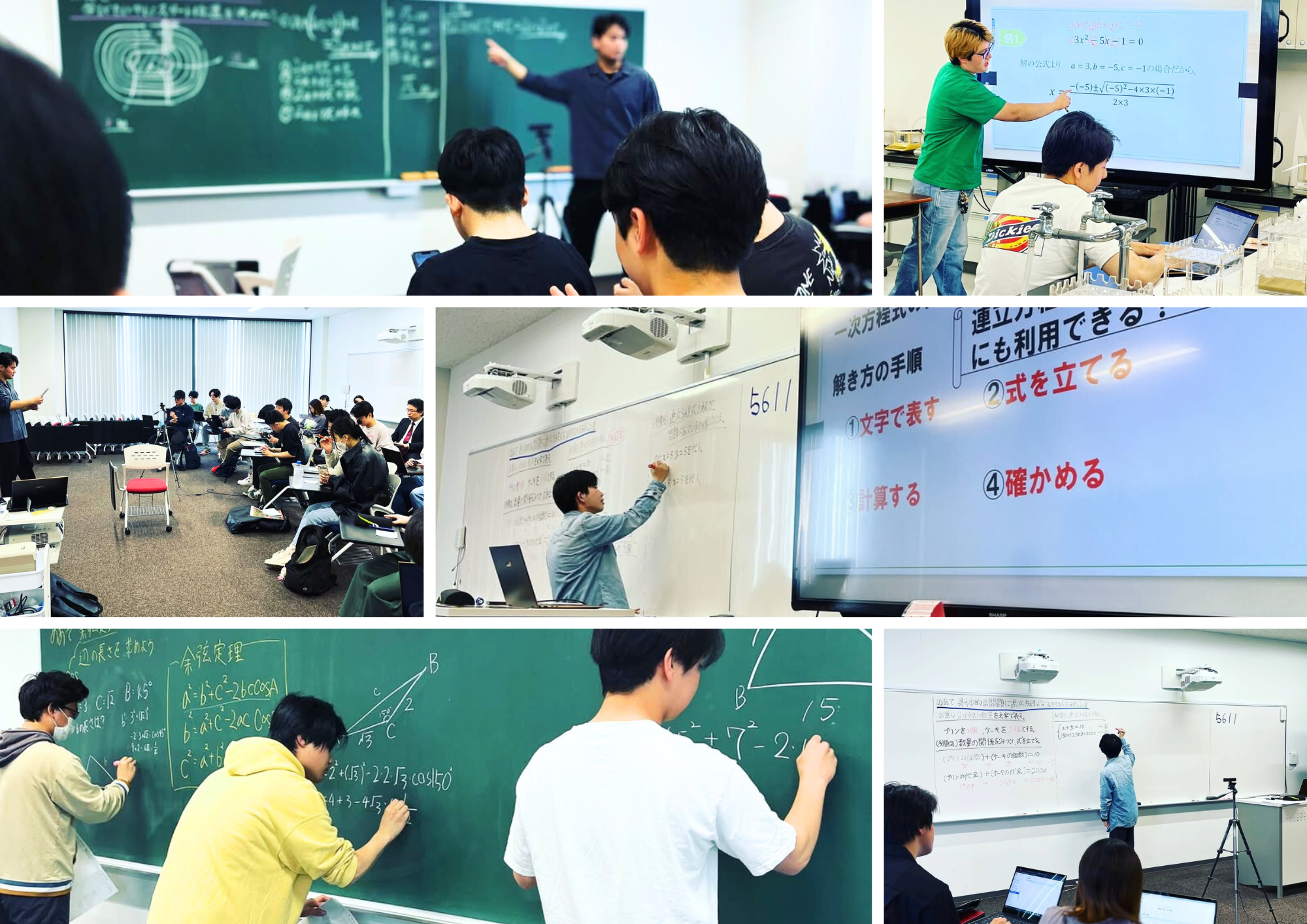 久留米工業大学教育創造工学科.png