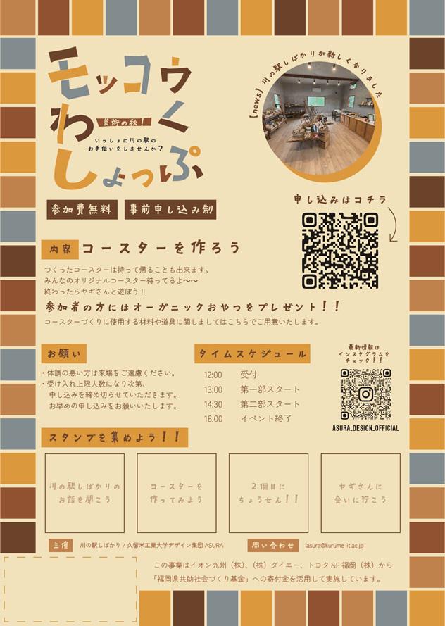 https://www.kurume-it.ac.jp/news/66ef7a1a89521cfdaedac083abffc335.jpg