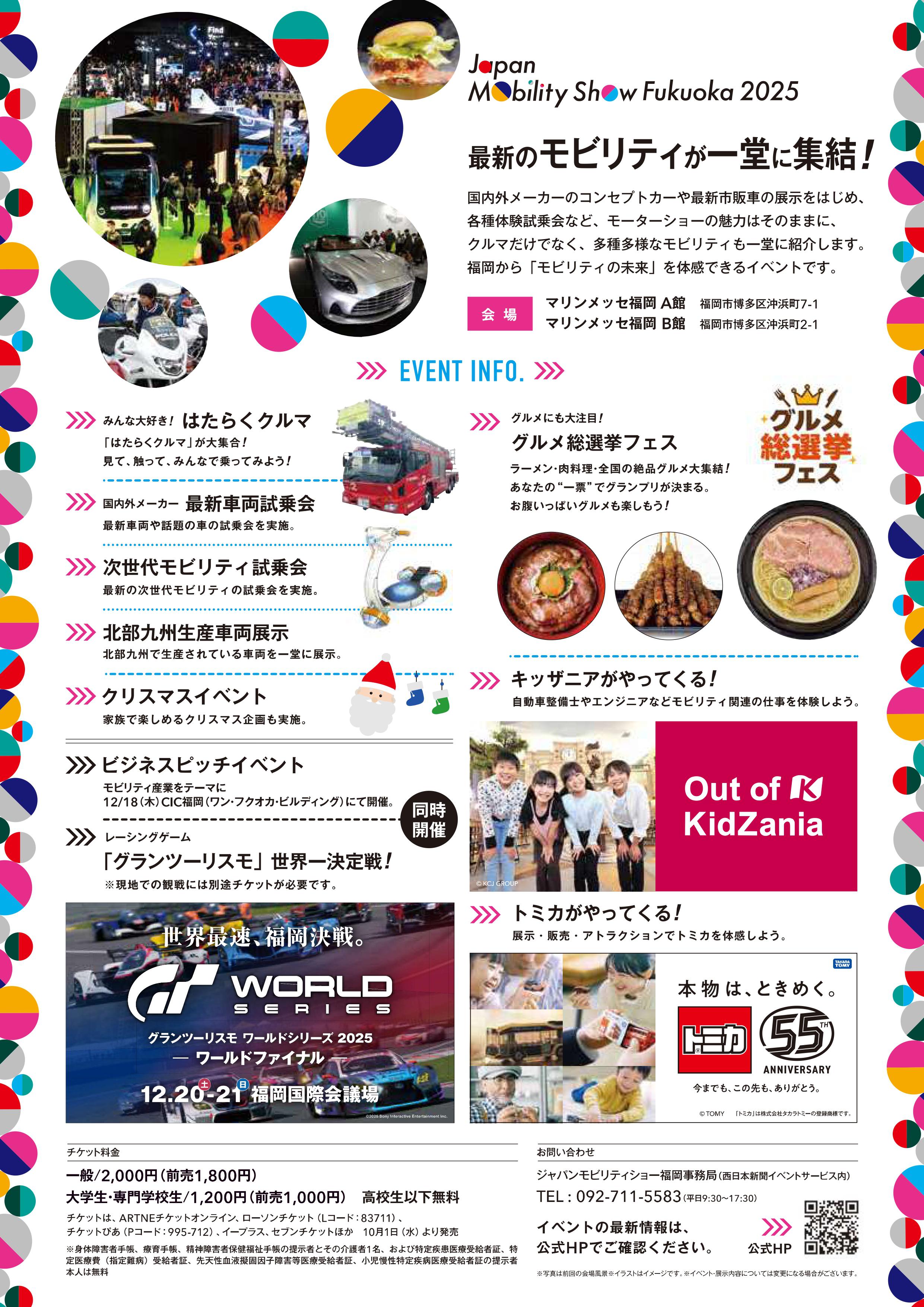 MOBーTIRA-ura_page-0001 (1).jpg