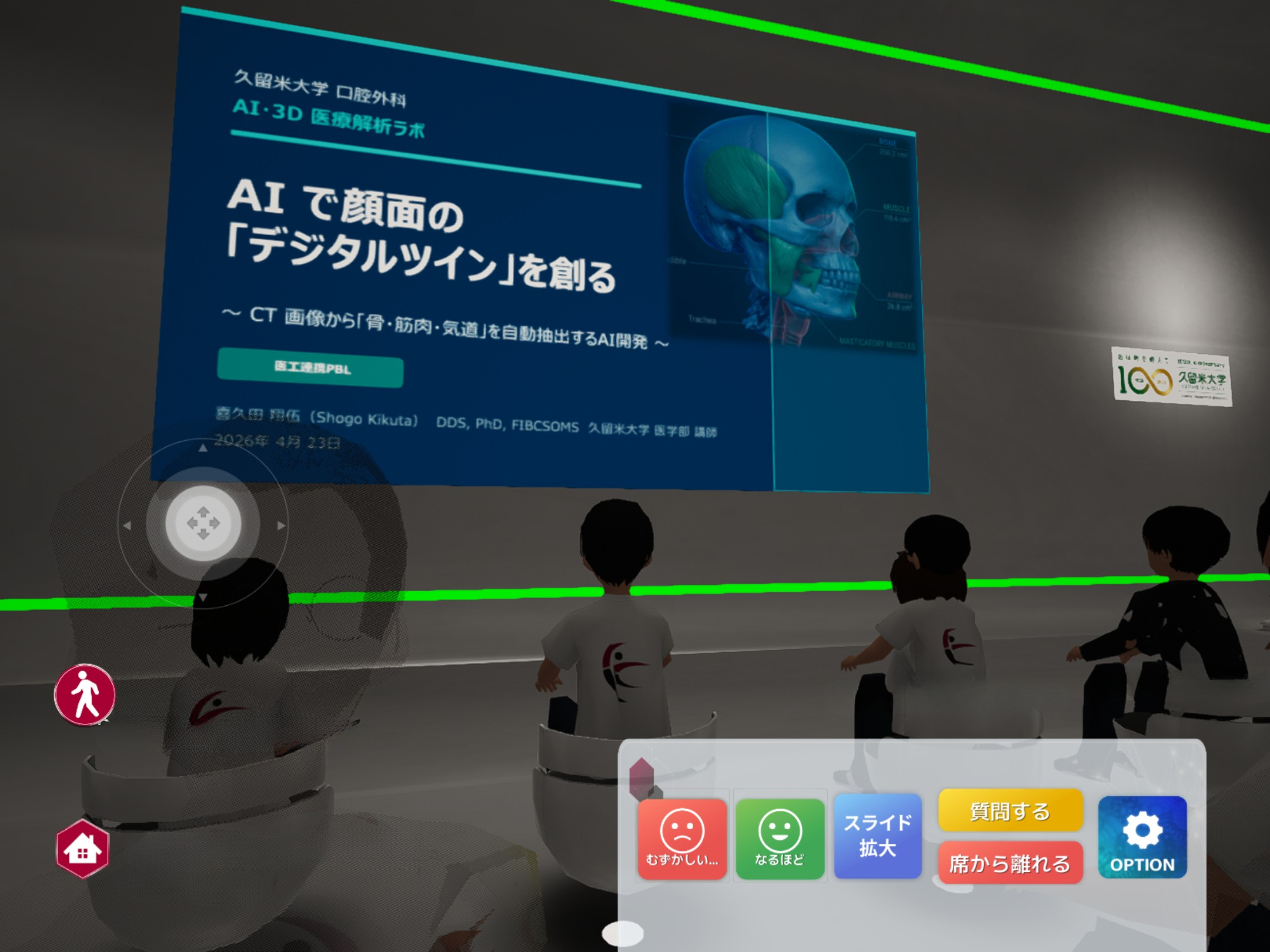 メタバース画像05.png