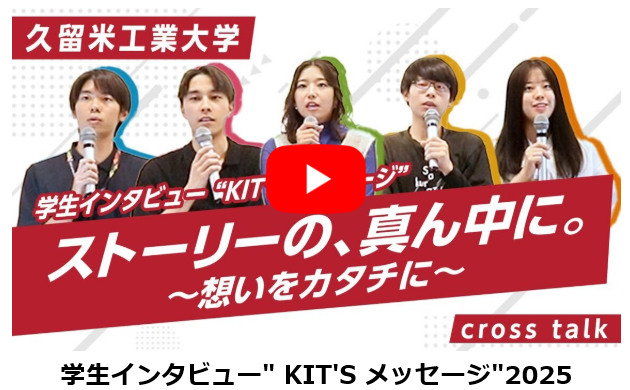 KIT'S メッセージYouTube動画サムネイル.png