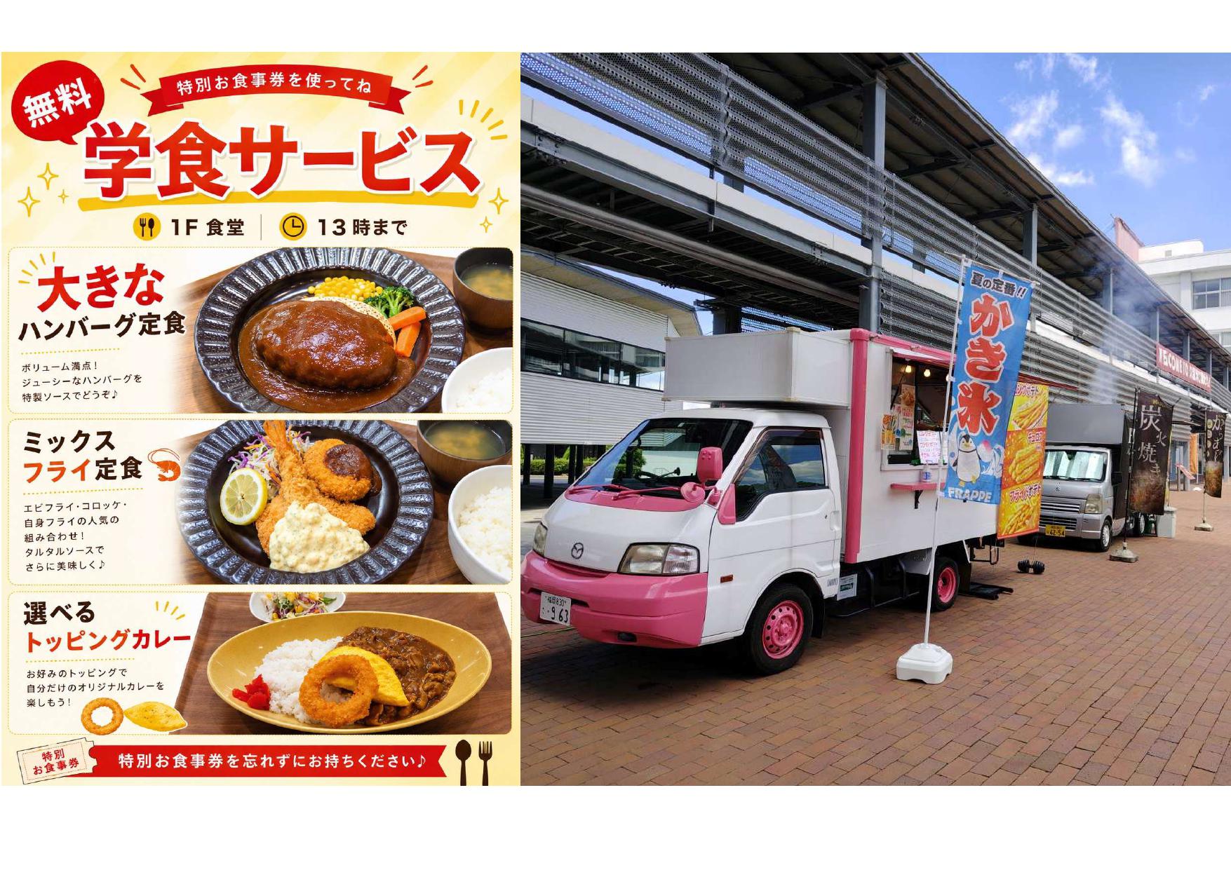 食画像3_page-0001.jpg