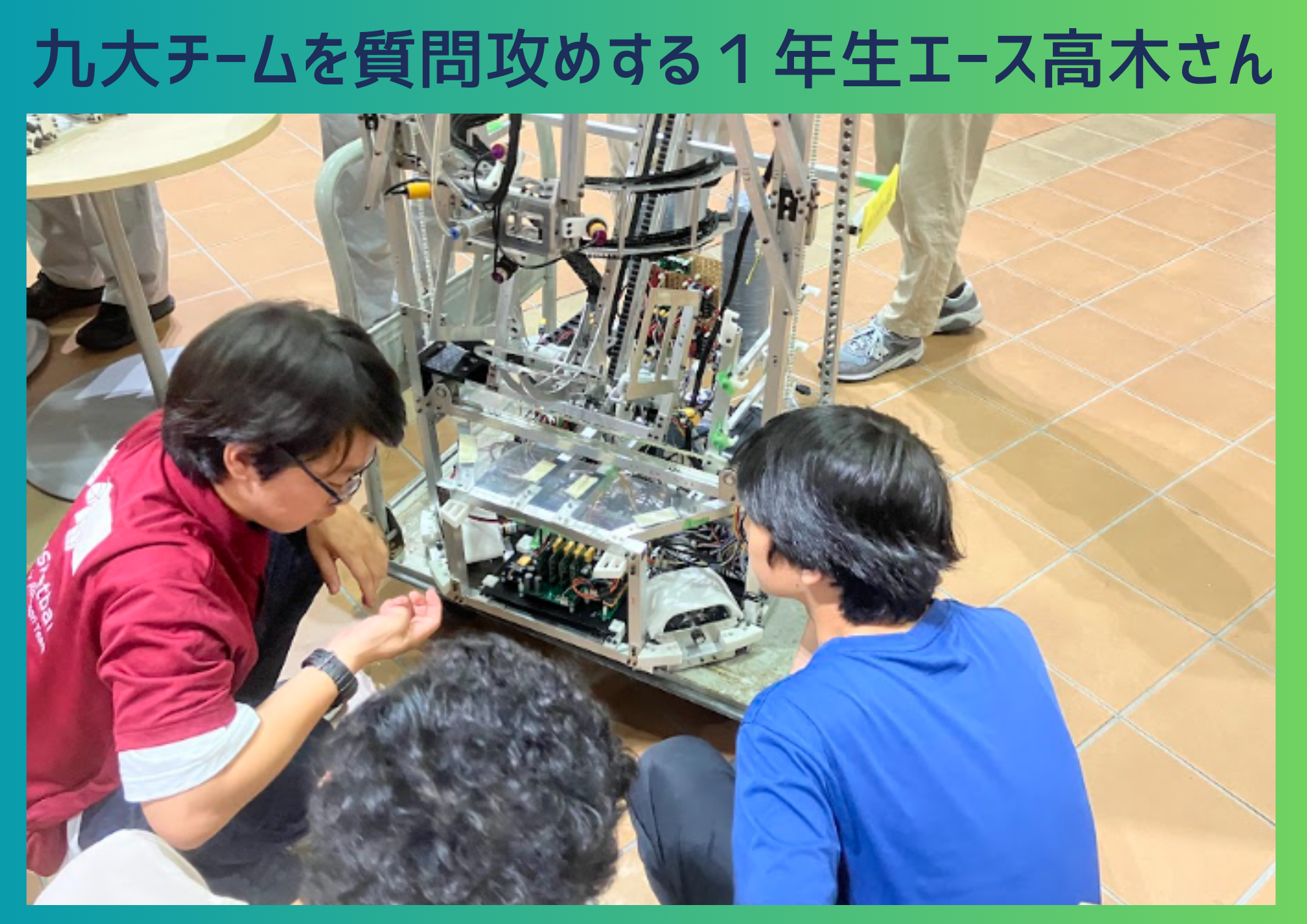 久留米工業大学ロボコンチーム.png