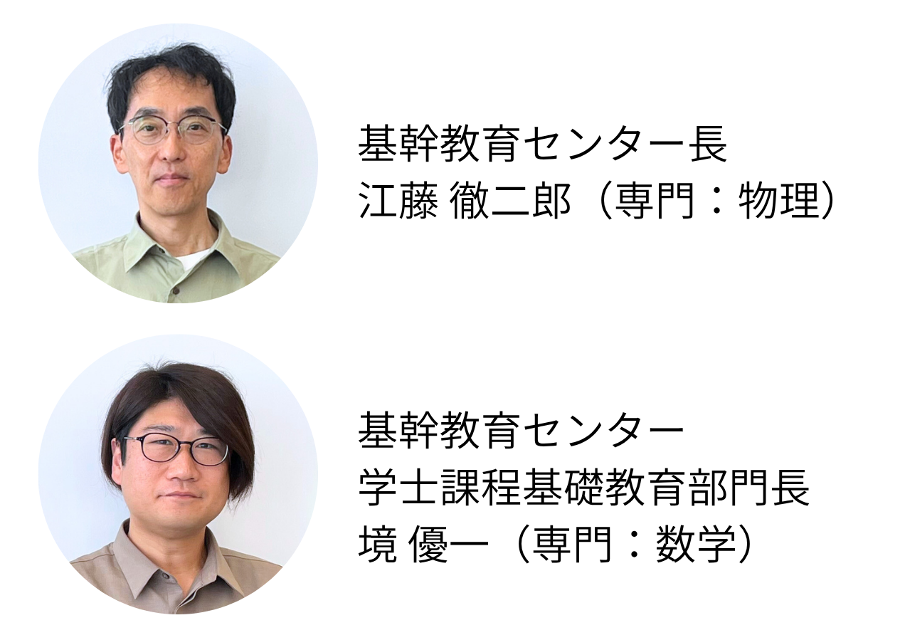 久留米工業大学基幹教育センター.png