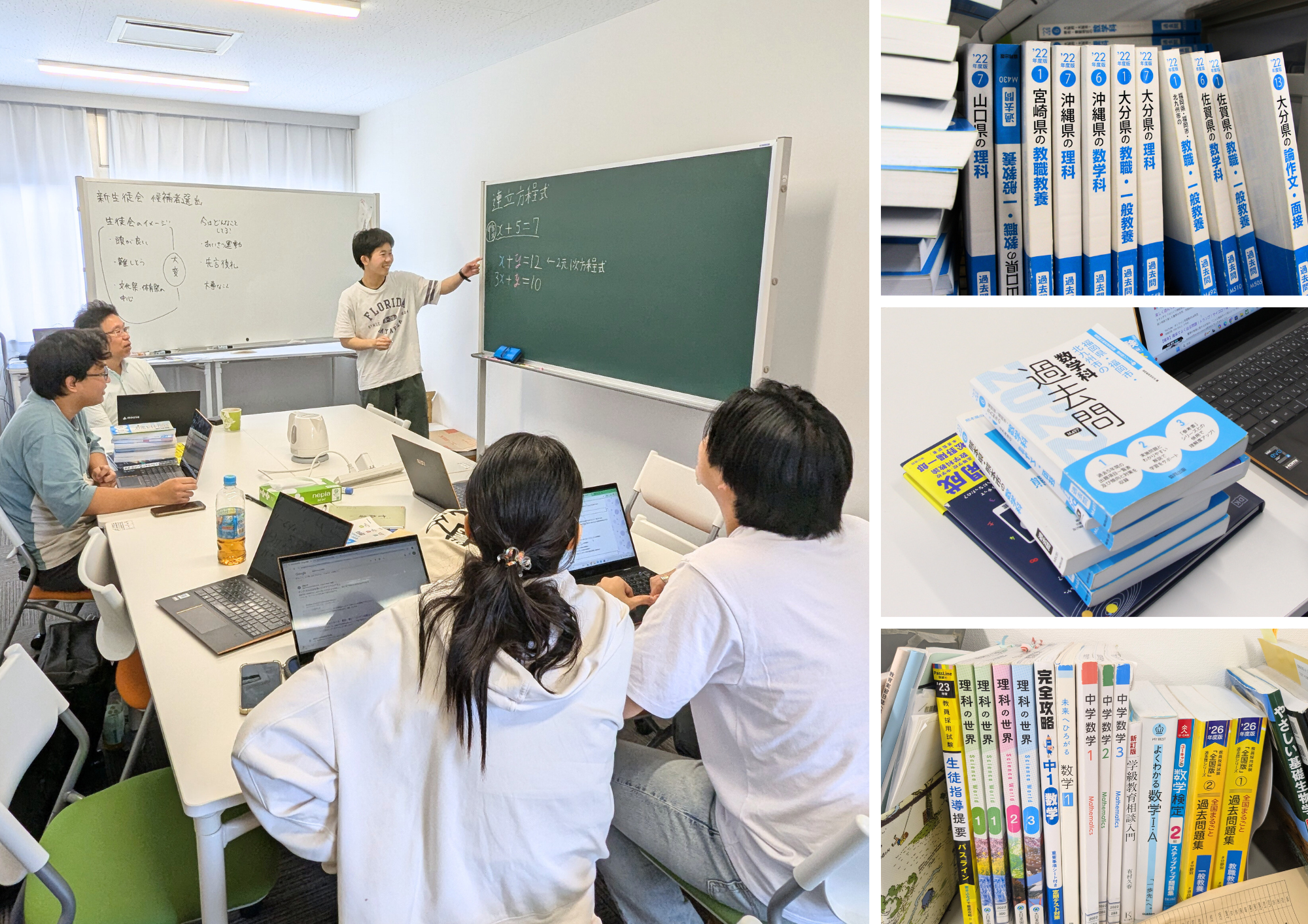 工学部の中にある教員養成学科 (15).png