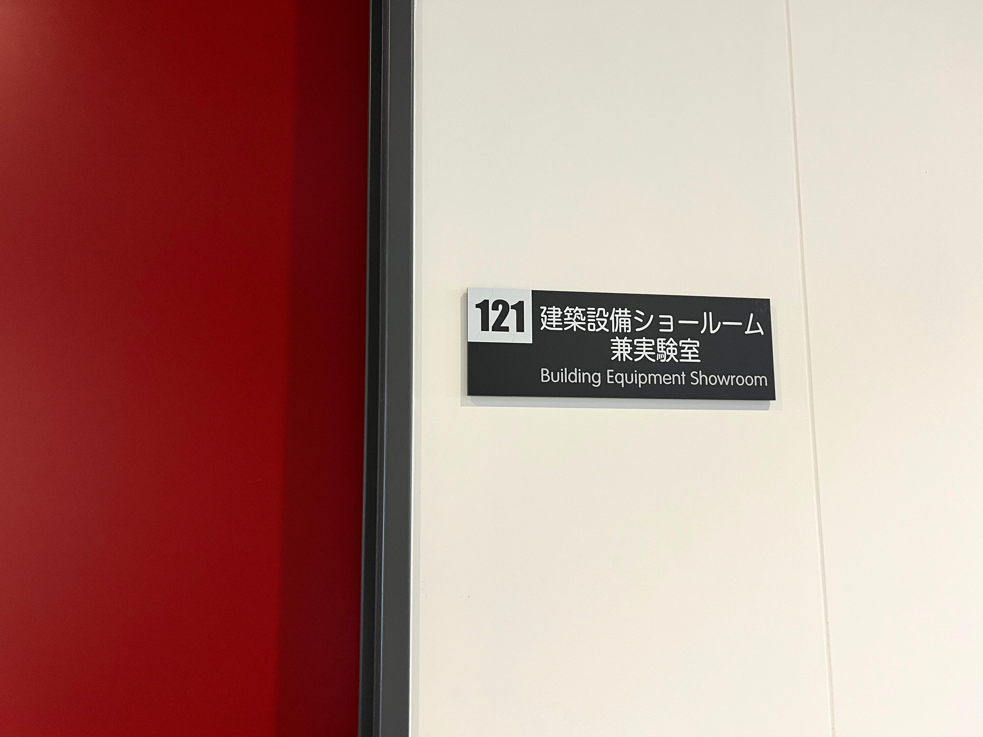 久留米工業大学.jpg