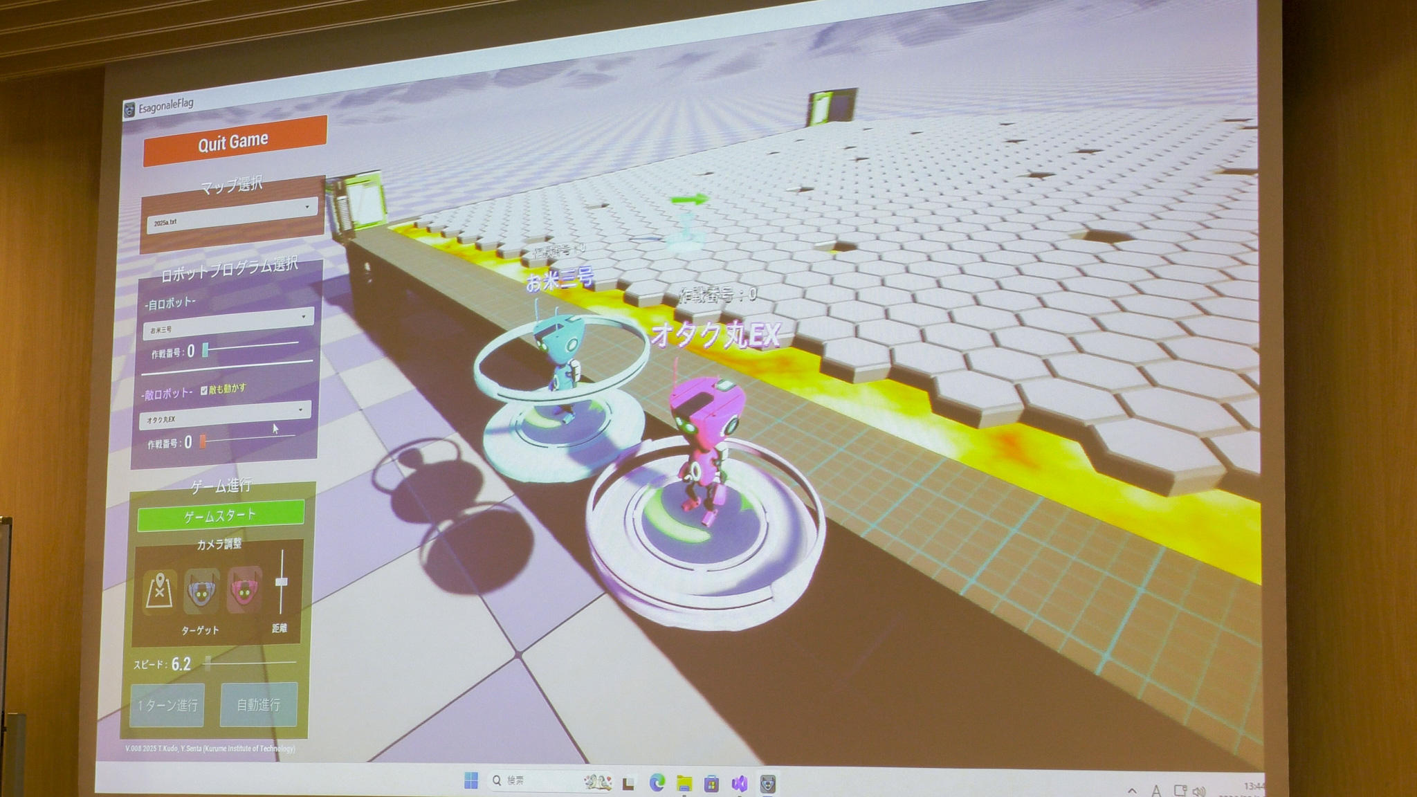 六角形状のフィールド上で、ロボットが障害物を避けながら相手の基地を目指す様子