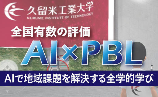 AL-PBL.jpg