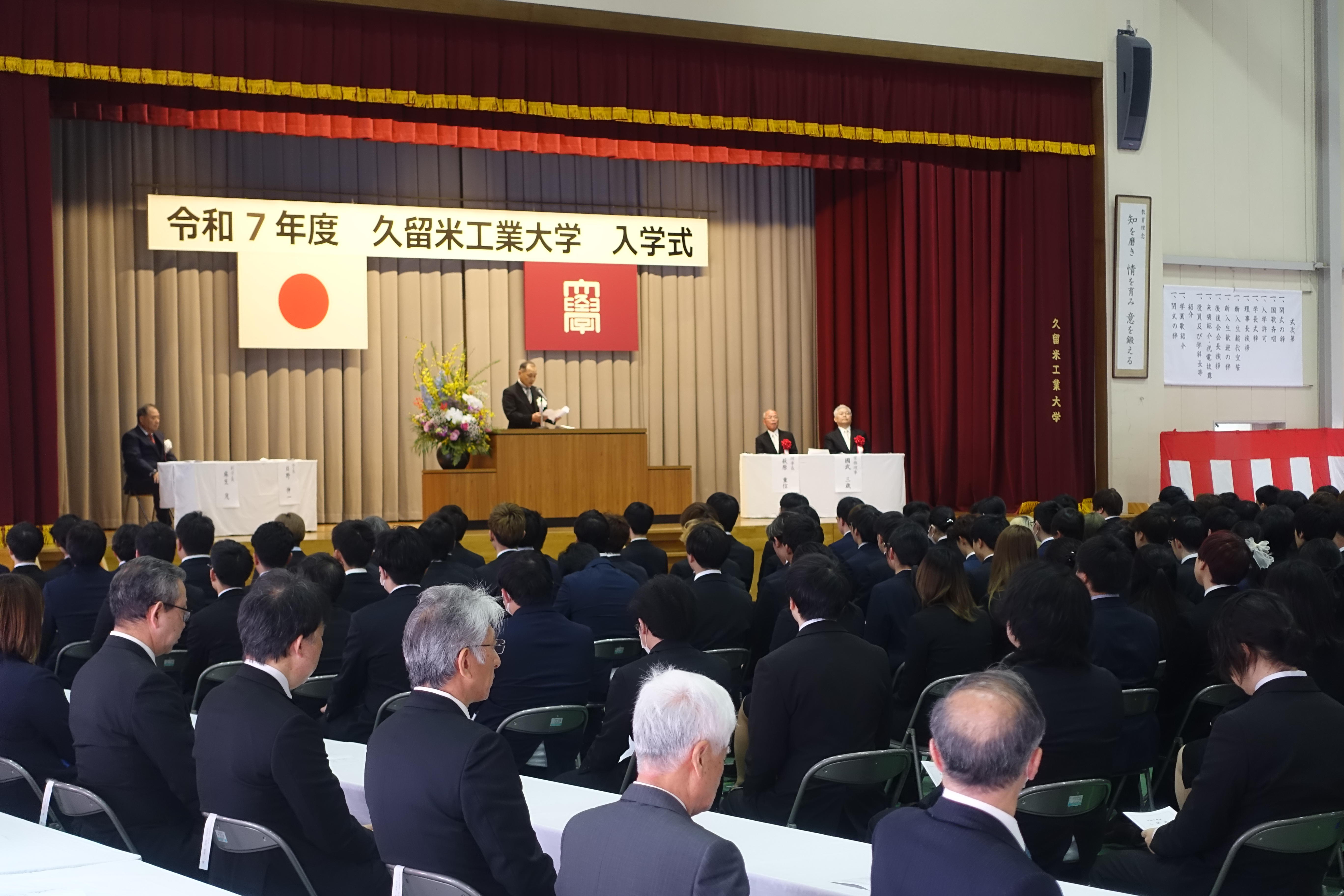 https://www.kurume-it.ac.jp/news/DSC06305.JPG_1.jpg