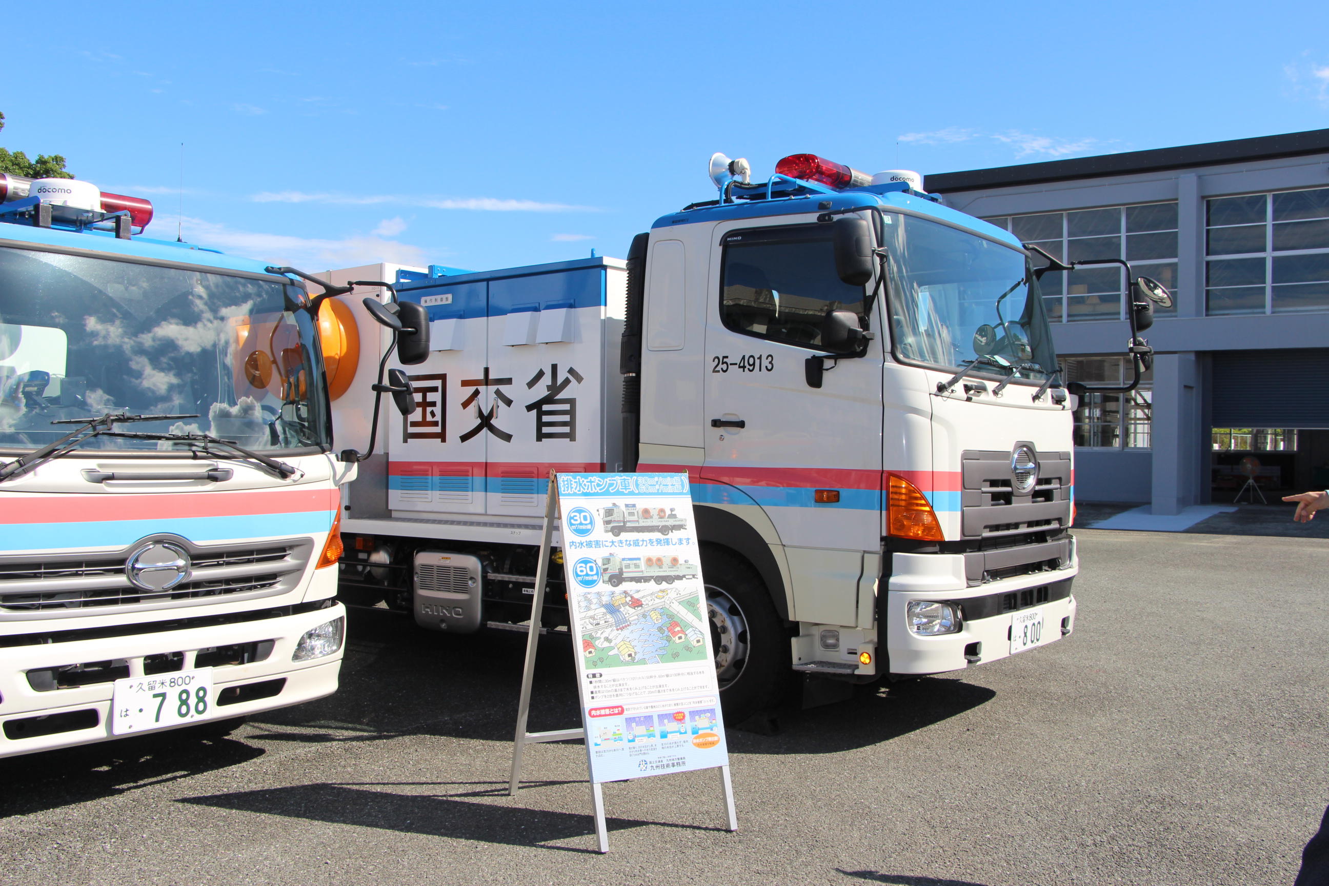 水害時に活躍する国土交通省九州地方整備局の高性能な排水ポンプ車