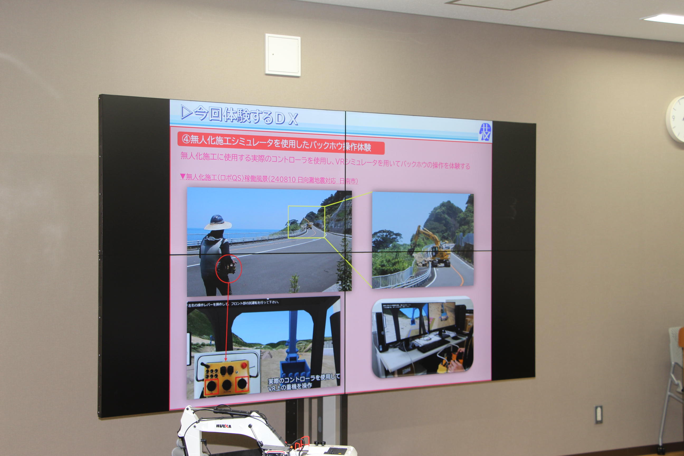 VR・AR技術を活用した仮想空間での橋梁点検シミュレーションの画面（久留米工業大学の視察の様子）