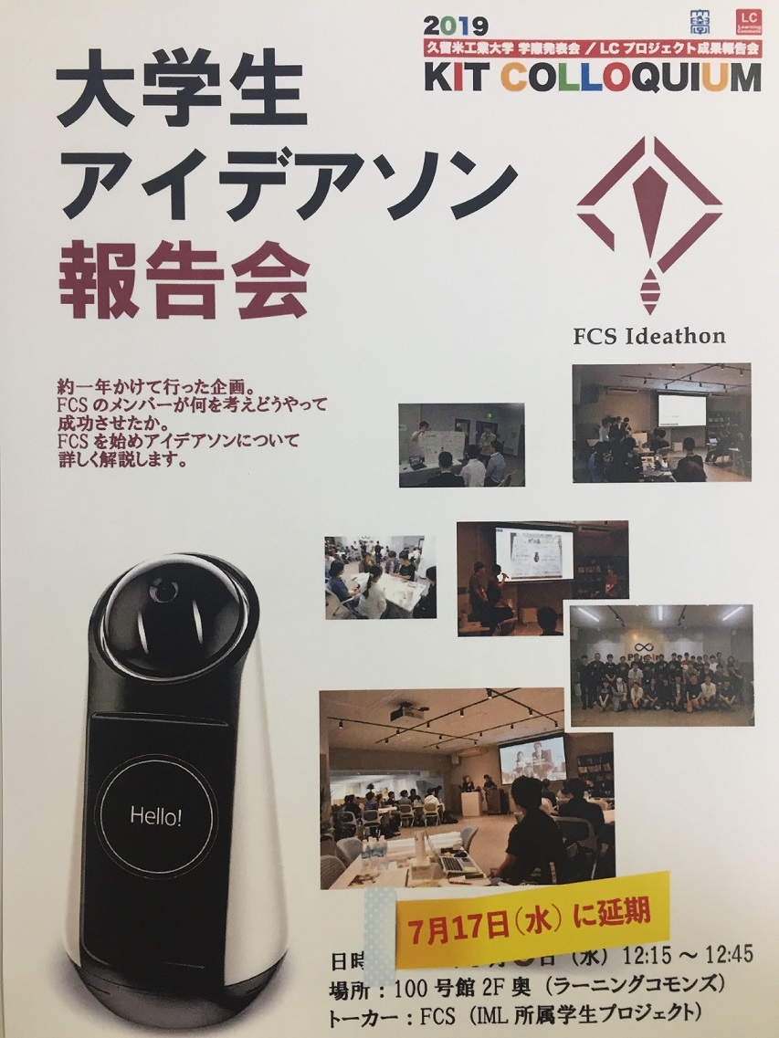 https://www.kurume-it.ac.jp/news/IMG_toppu.jpg