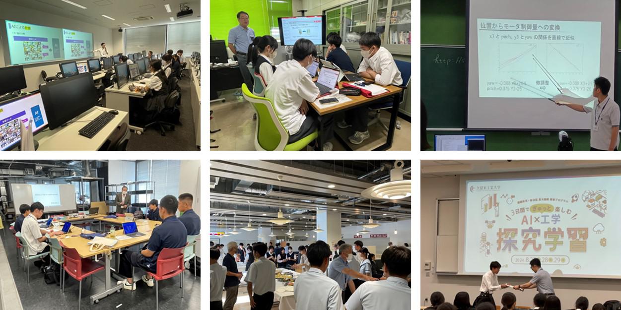 https://www.kurume-it.ac.jp/news/a4f2a334fb1088a27a3e689d97f4d0c3_19.jpg